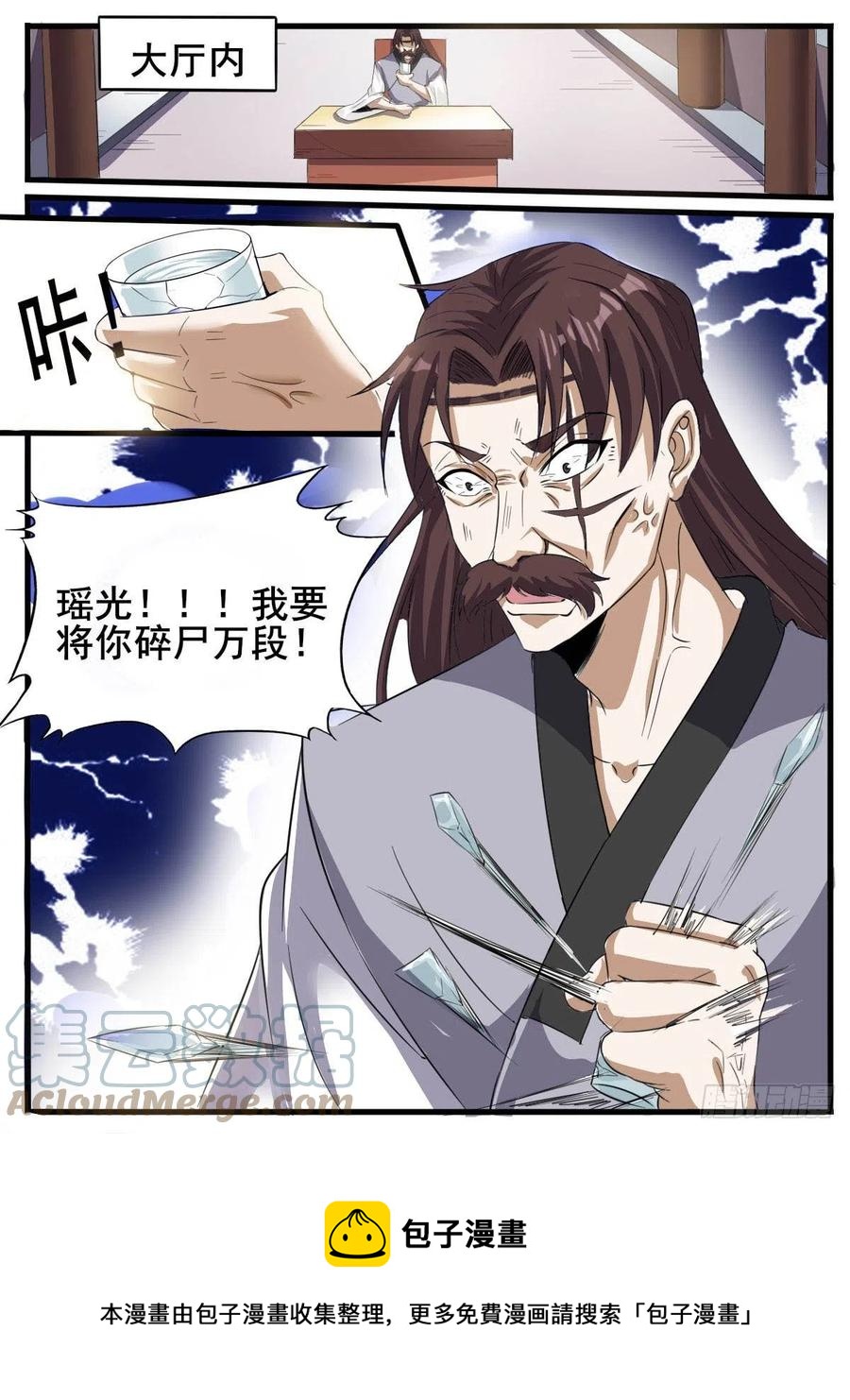 五八 - 三品丹师-第62话