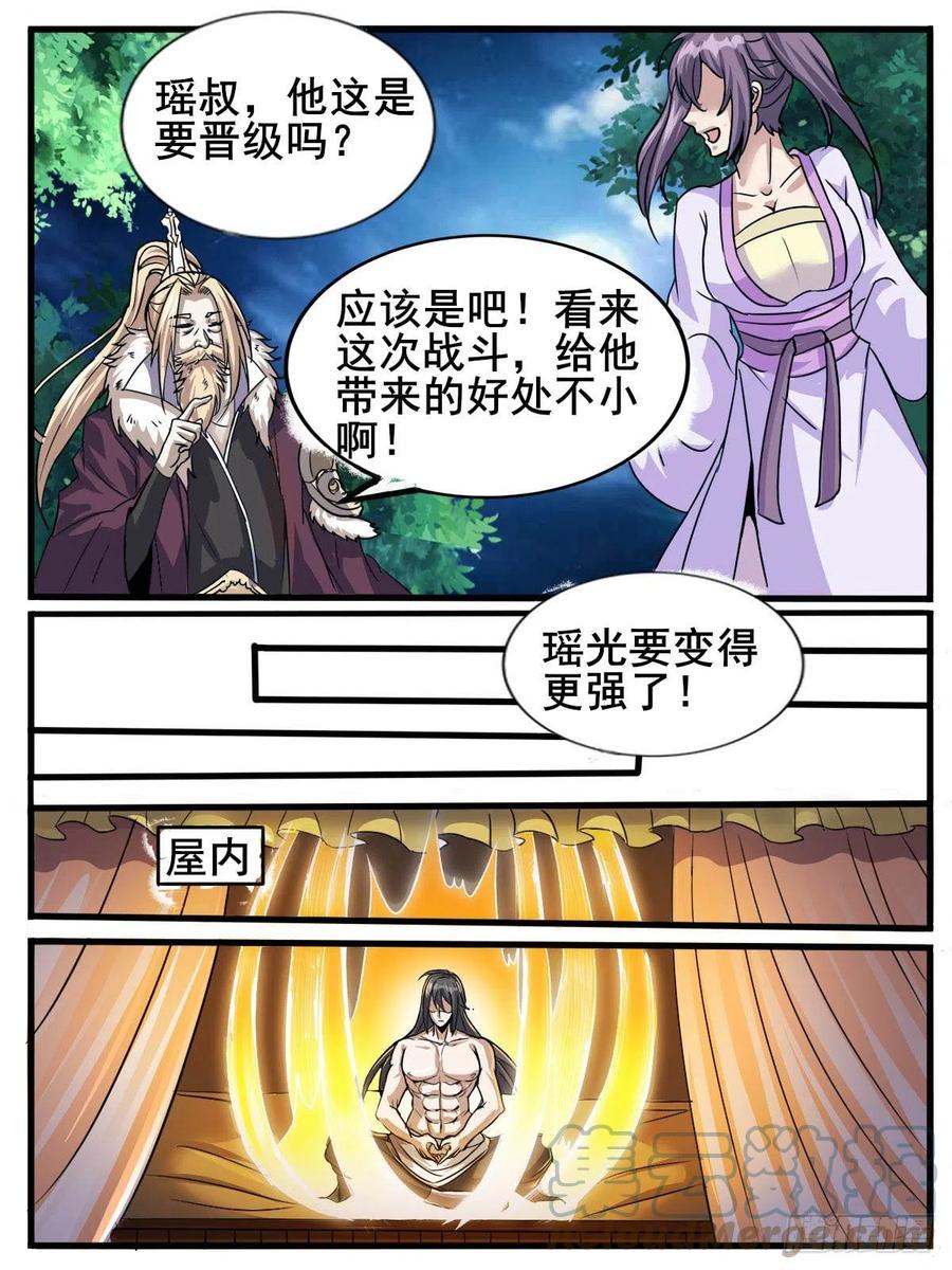 五八 - 三品丹师-第62话