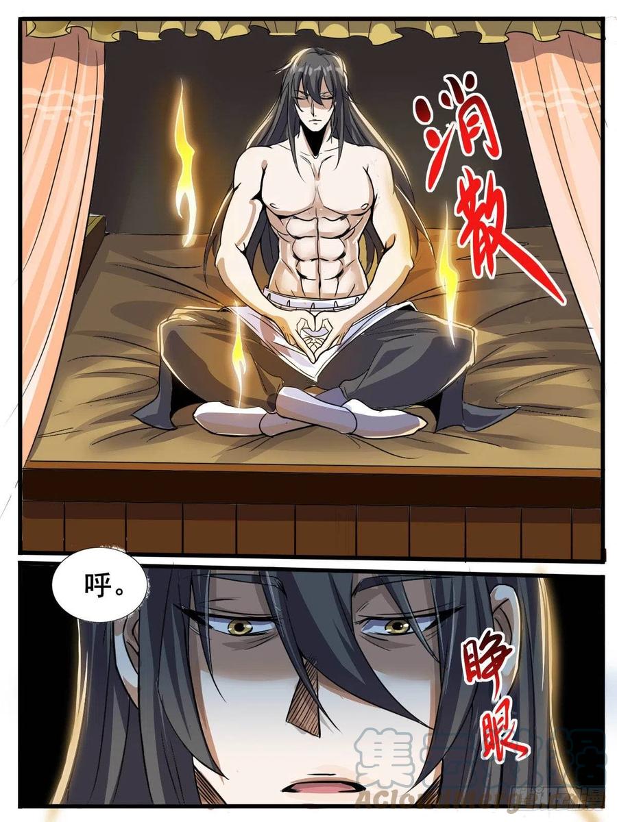 五八 - 三品丹师-第62话