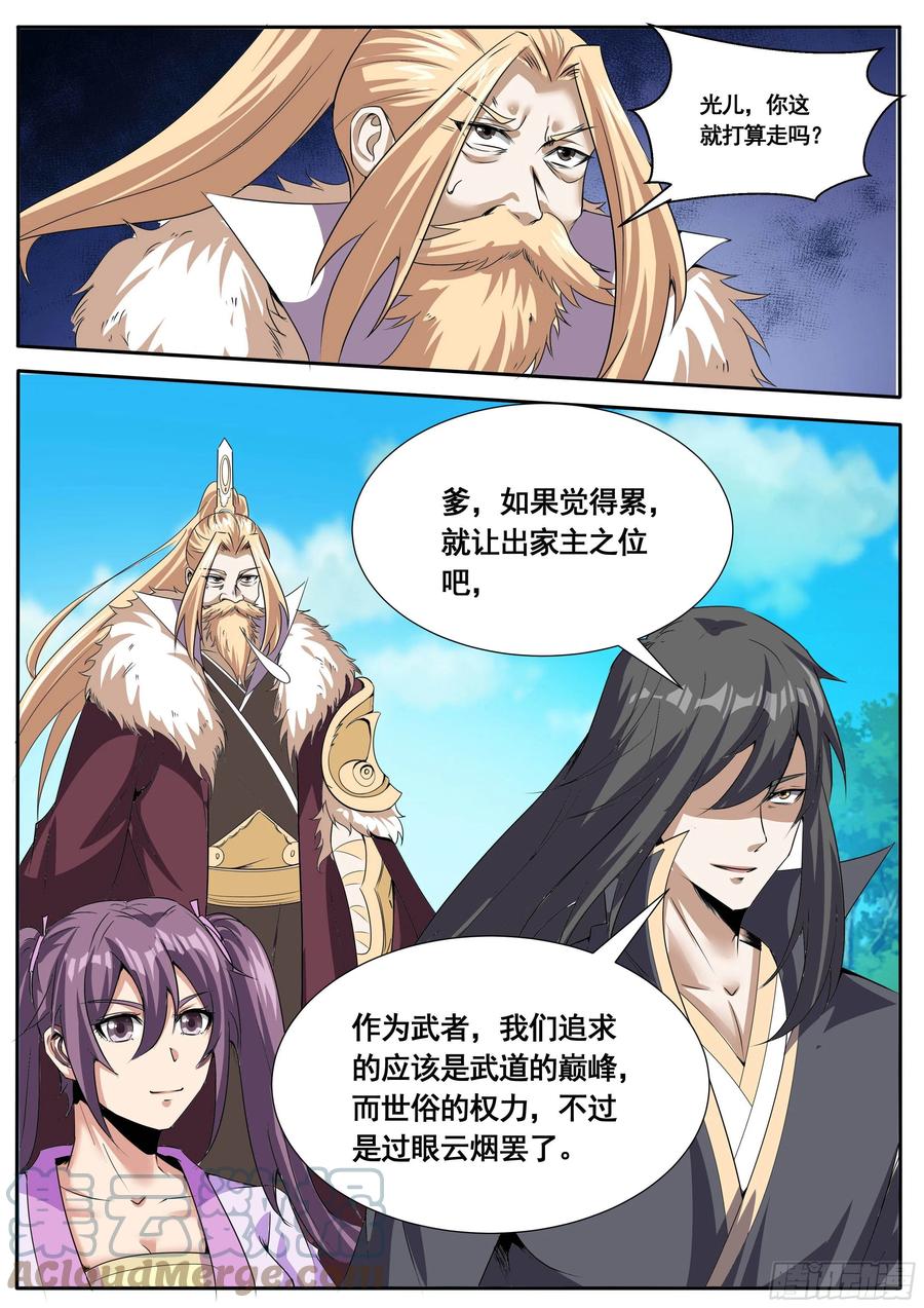 六十 - 再临碧涛城-第64话