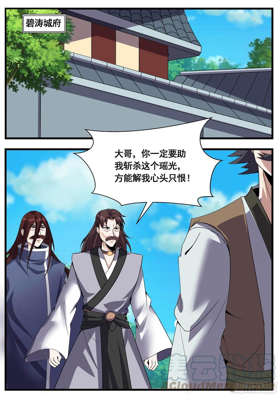 六十 - 再临碧涛城-第64话