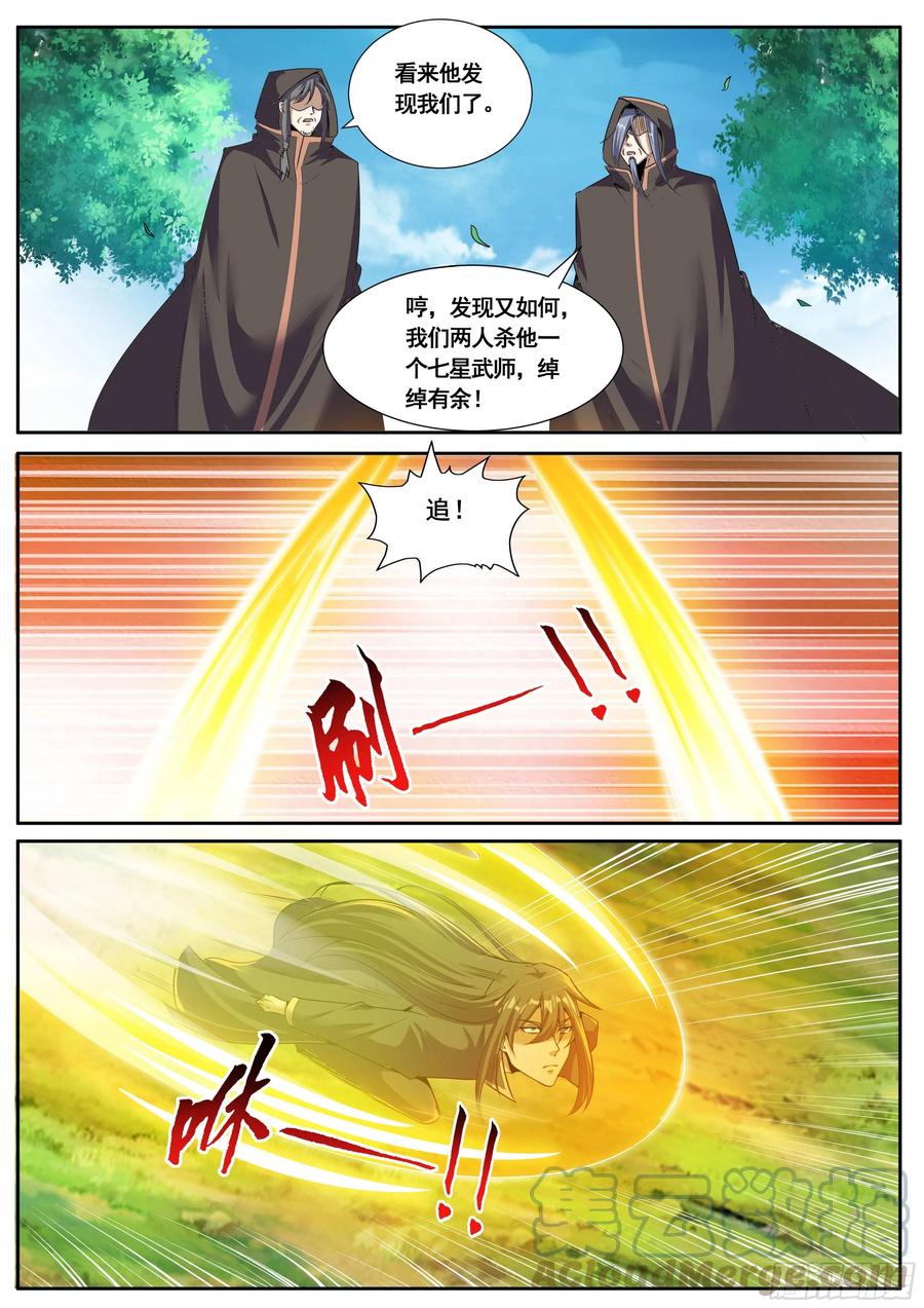 六二 - 被跟踪-第66话