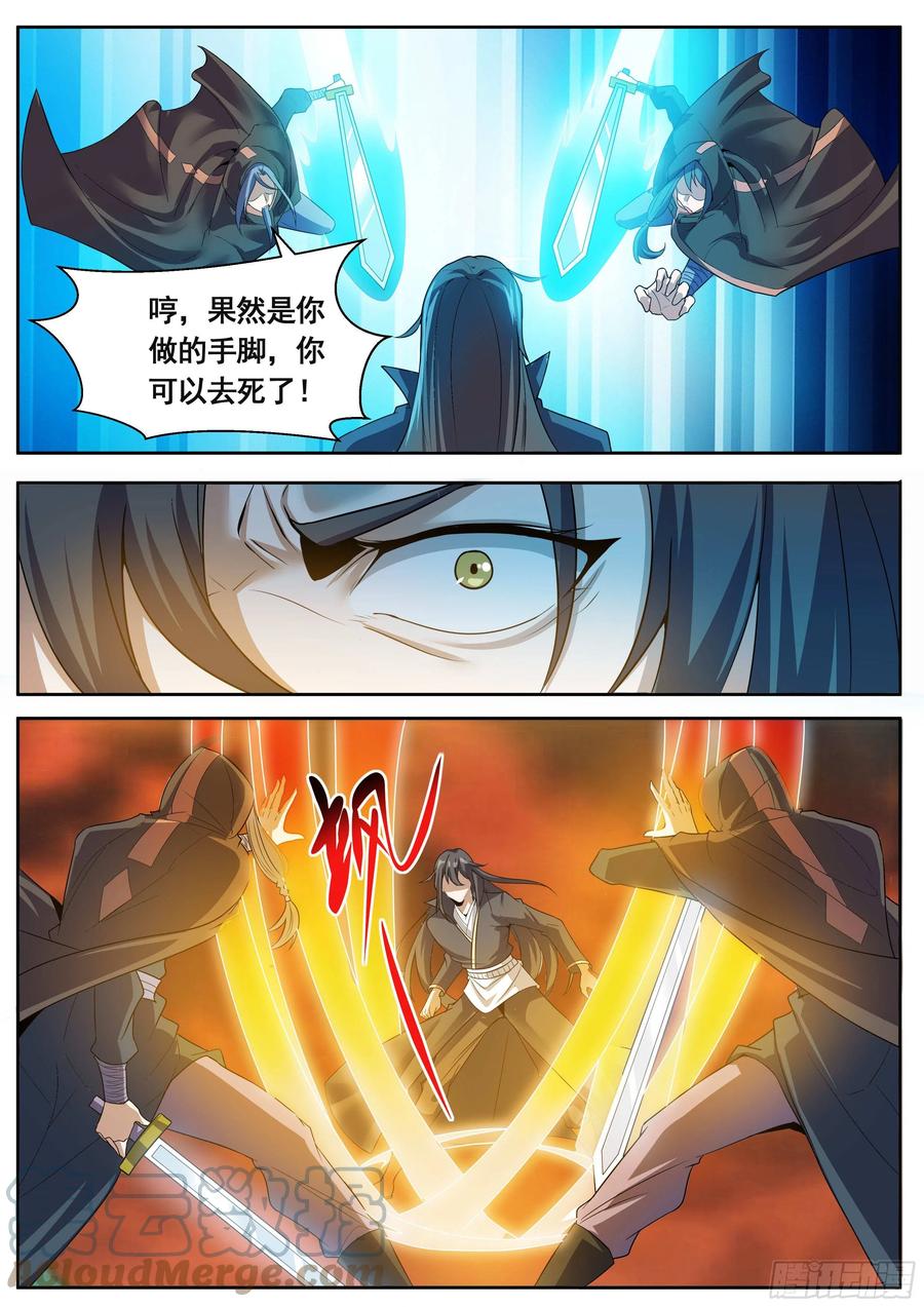 六二 - 被跟踪-第66话