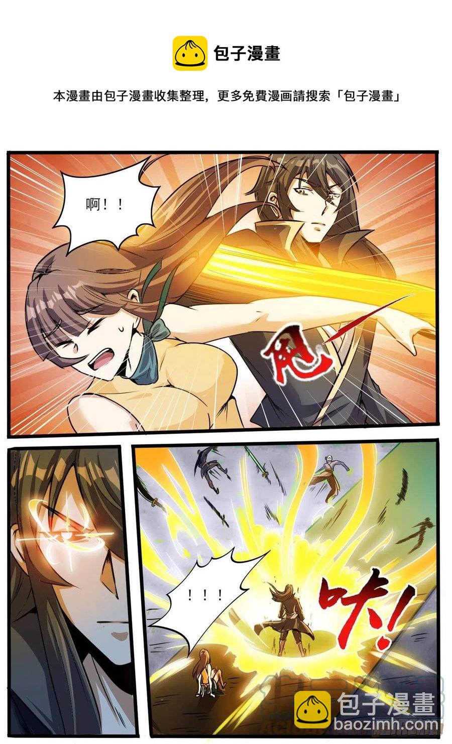 六四 - 杨府一战-第68话