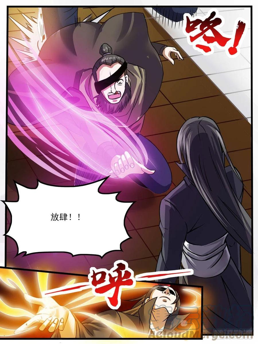 六四 - 杨府一战-第68话