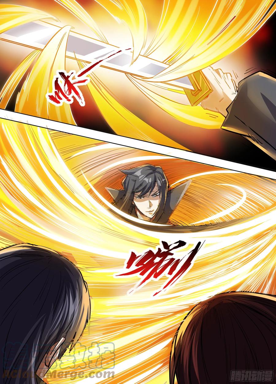 七十 - 刑鞭-第74话