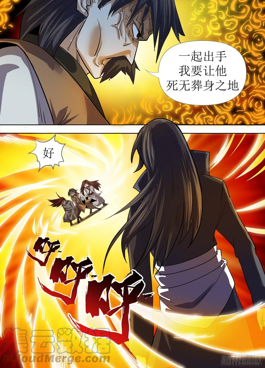 七十 - 刑鞭-第74话