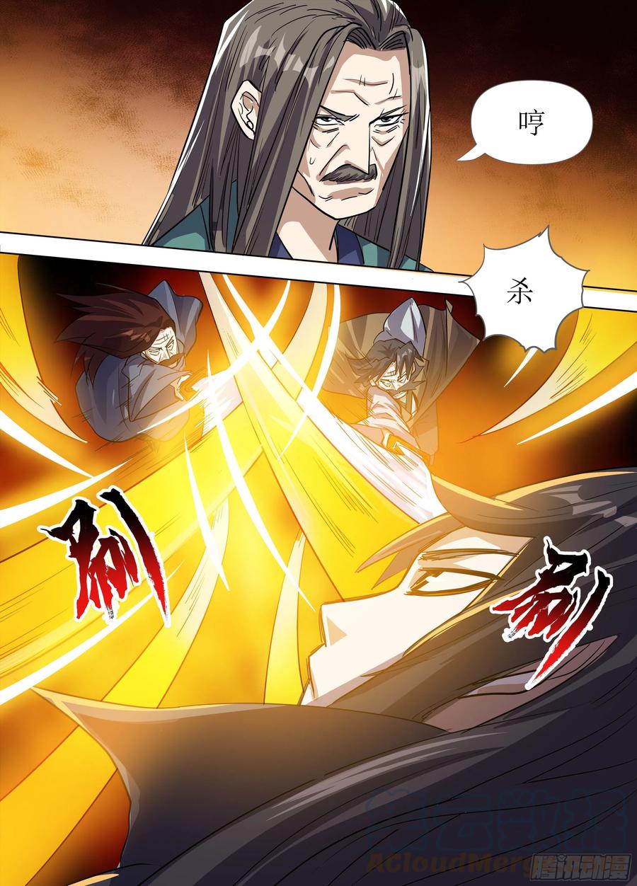 七十 - 刑鞭-第74话
