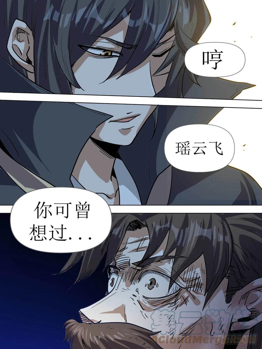 七二 - 尘埃落定-第76话