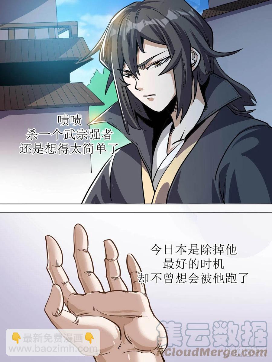 七四 - 当众砍人-第78话
