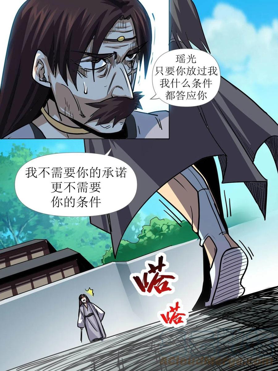七四 - 当众砍人-第78话