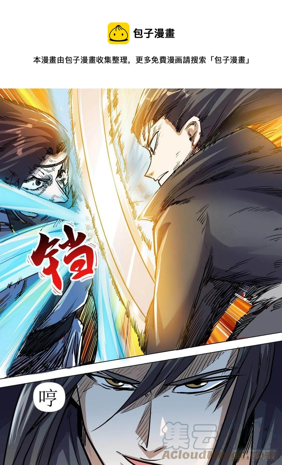 七四 - 当众砍人-第78话