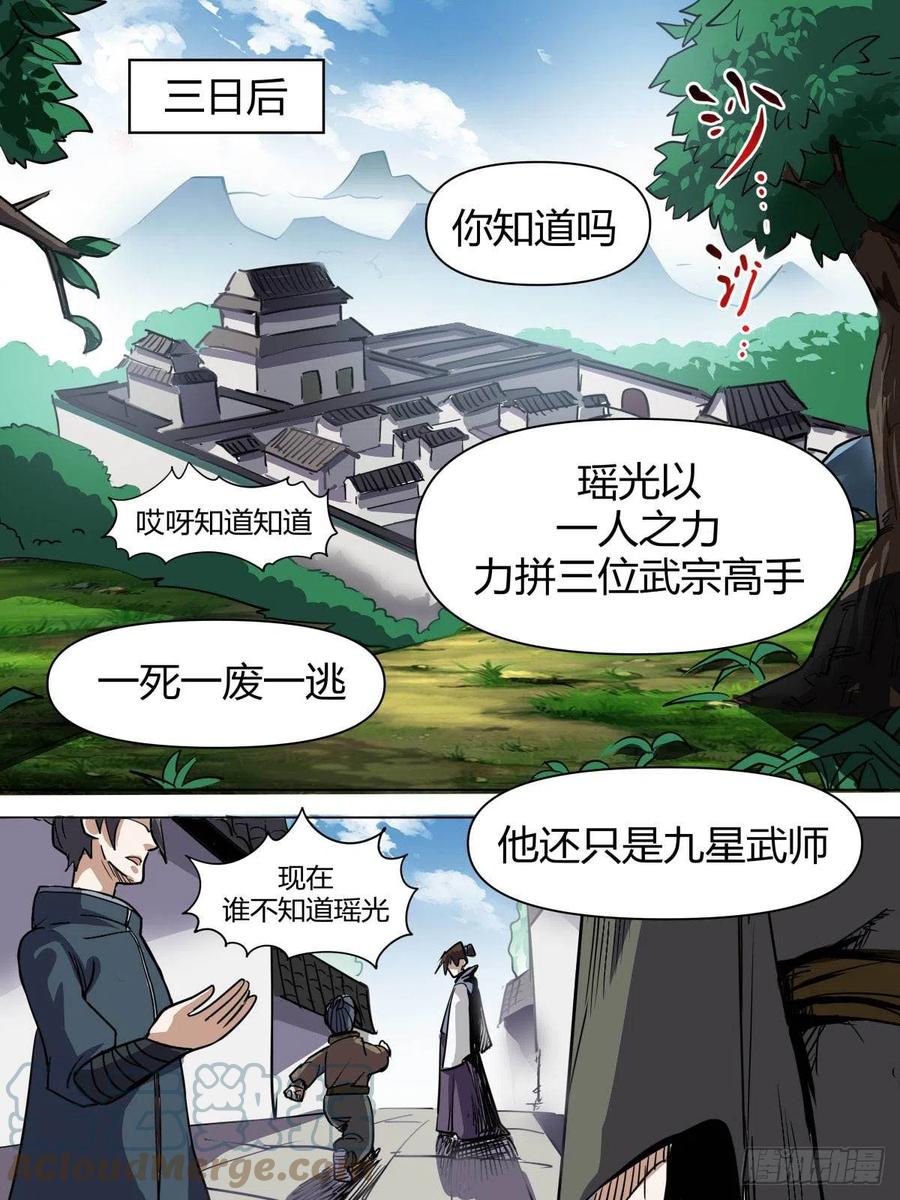 七六 - 告别-第80话