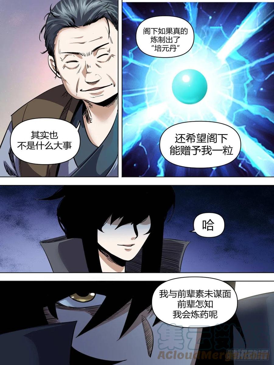 七八 - 啊啊啊我的腰-第82话