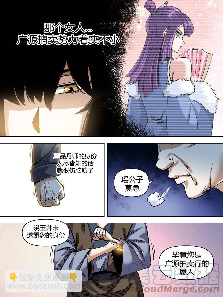 七八 - 啊啊啊我的腰-第82话
