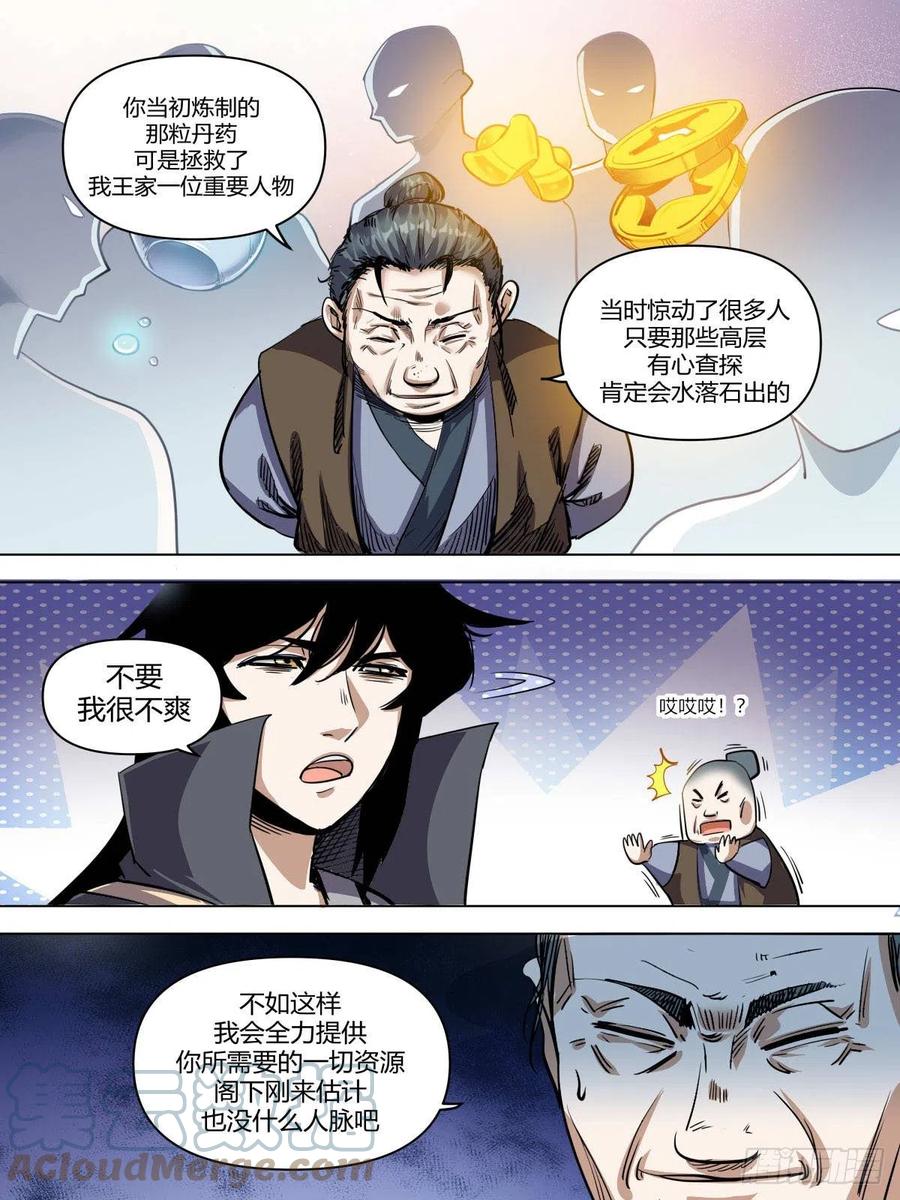 七八 - 啊啊啊我的腰-第82话