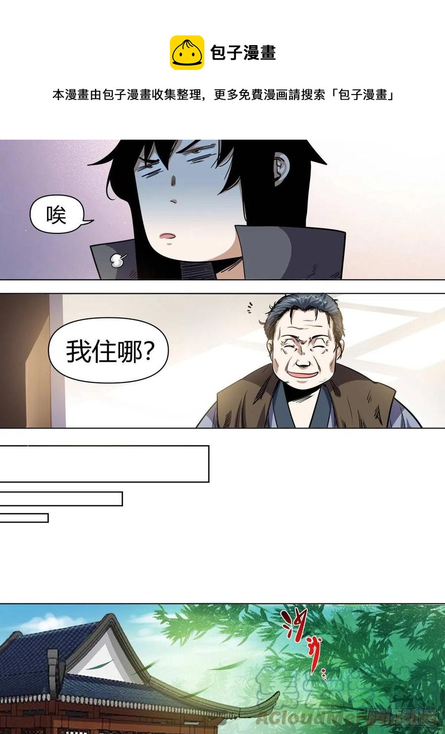 七八 - 啊啊啊我的腰-第82话