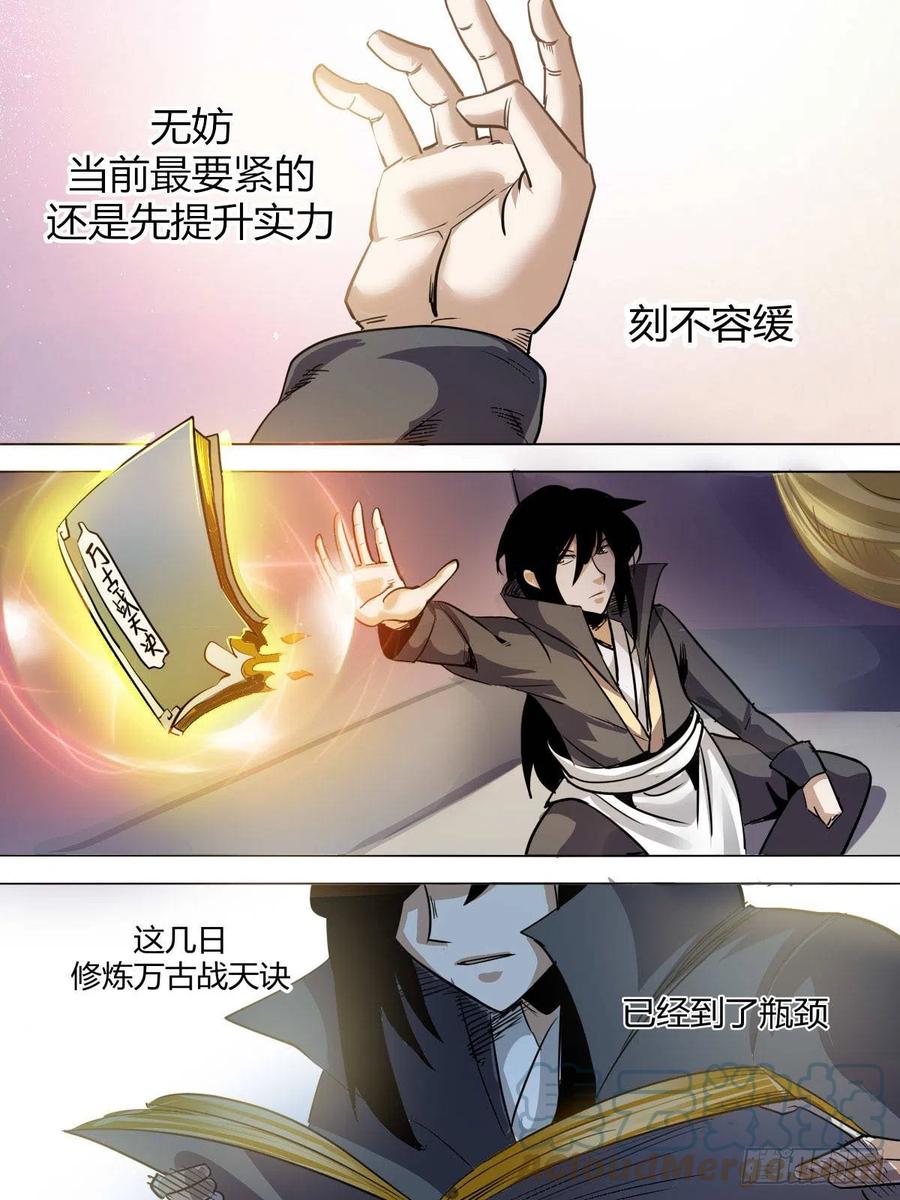 七八 - 啊啊啊我的腰-第82话