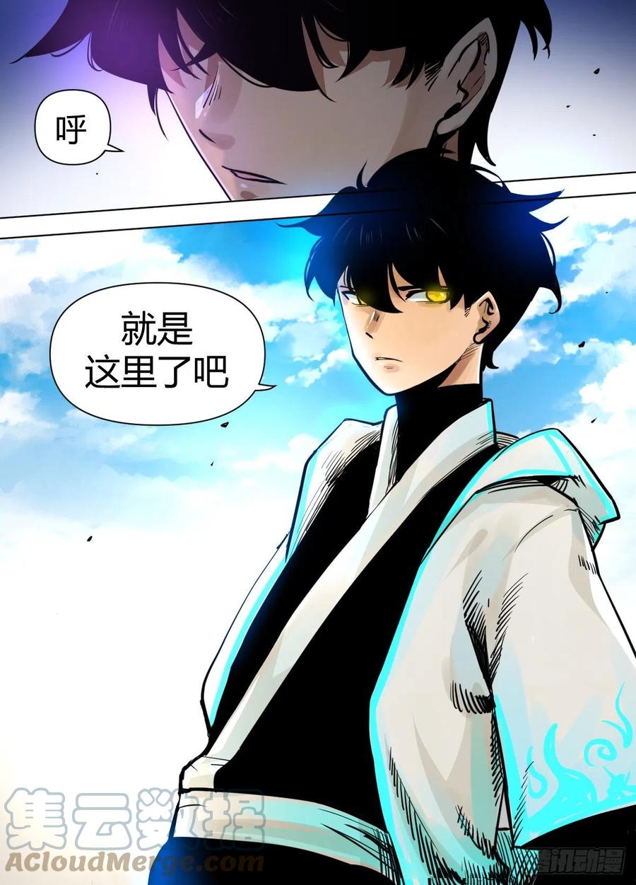 八十 - 帅哥登场-第84话