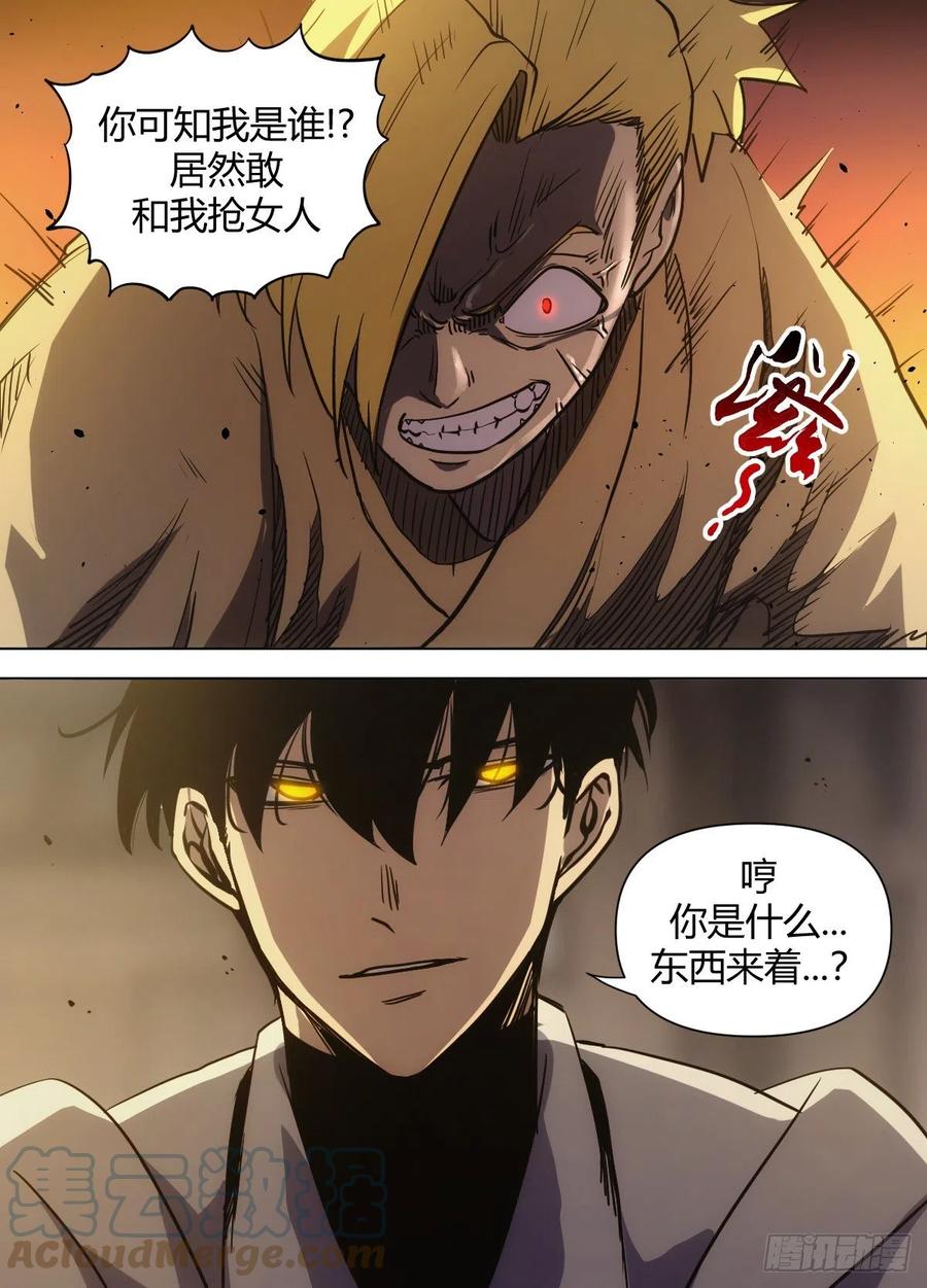 八二 - 未婚夫-第86话