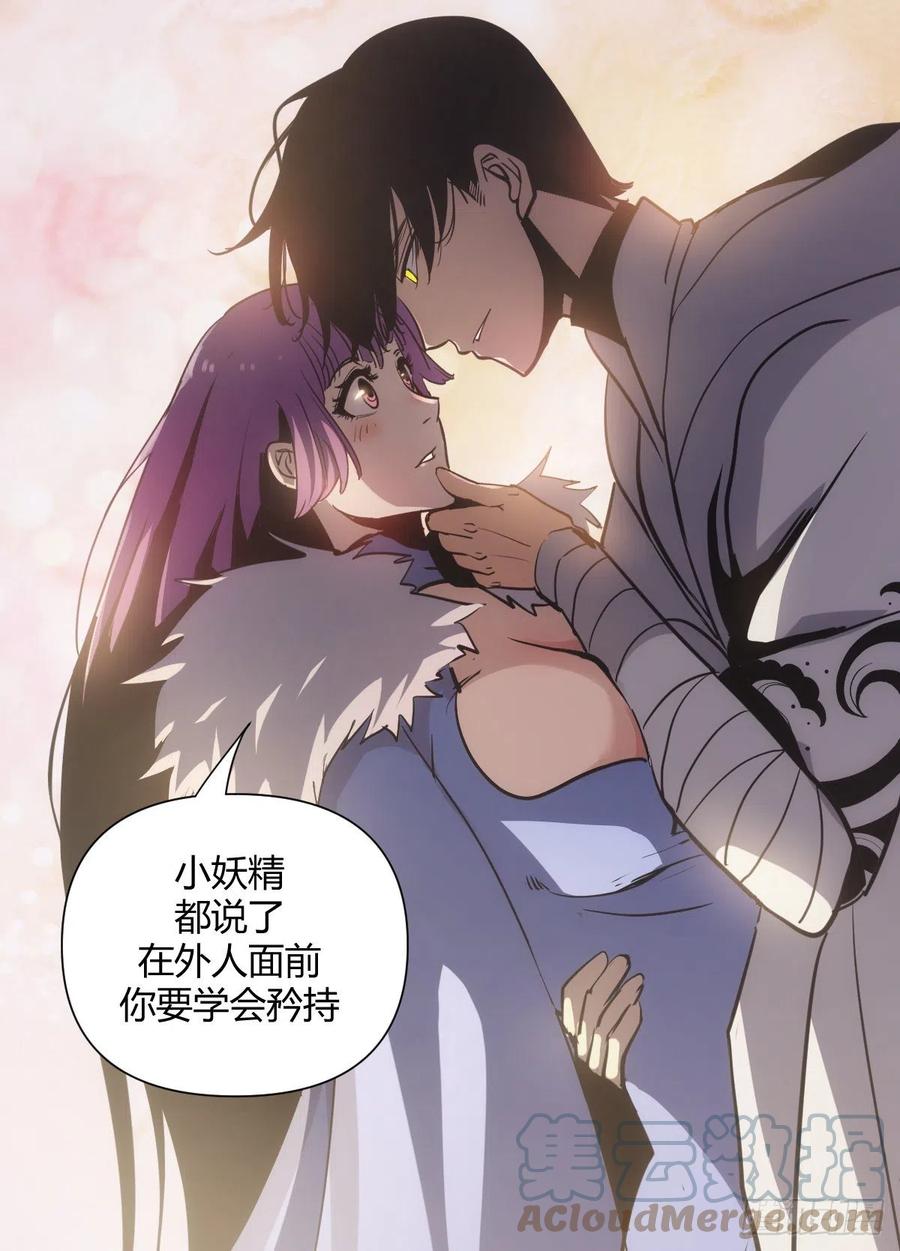 八二 - 未婚夫-第86话