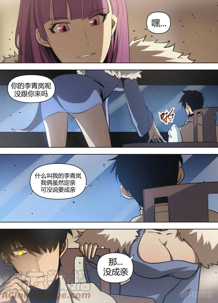 八四 - 拍卖开场-第88话