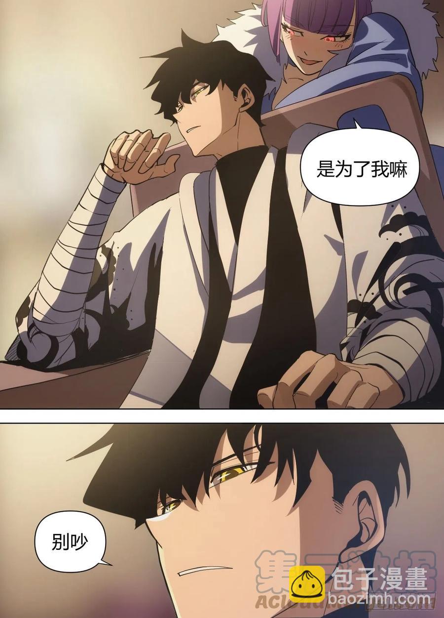 八四 - 拍卖开场-第88话