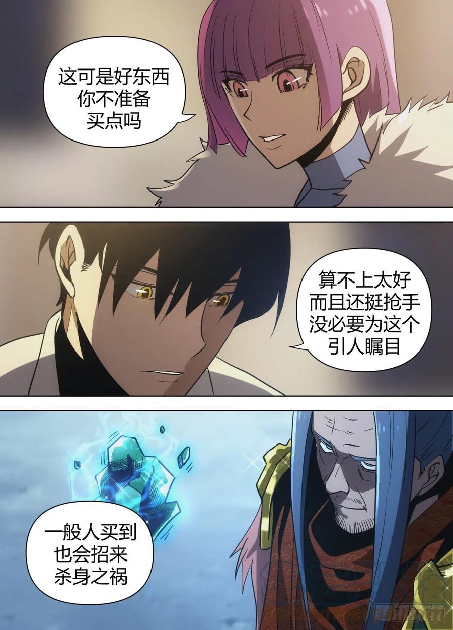 八四 - 拍卖开场-第88话