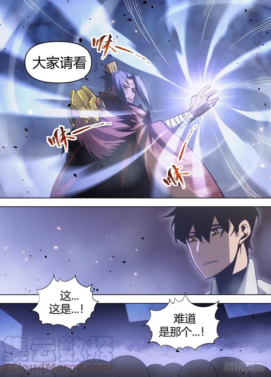 八六 - 灵器-第90话