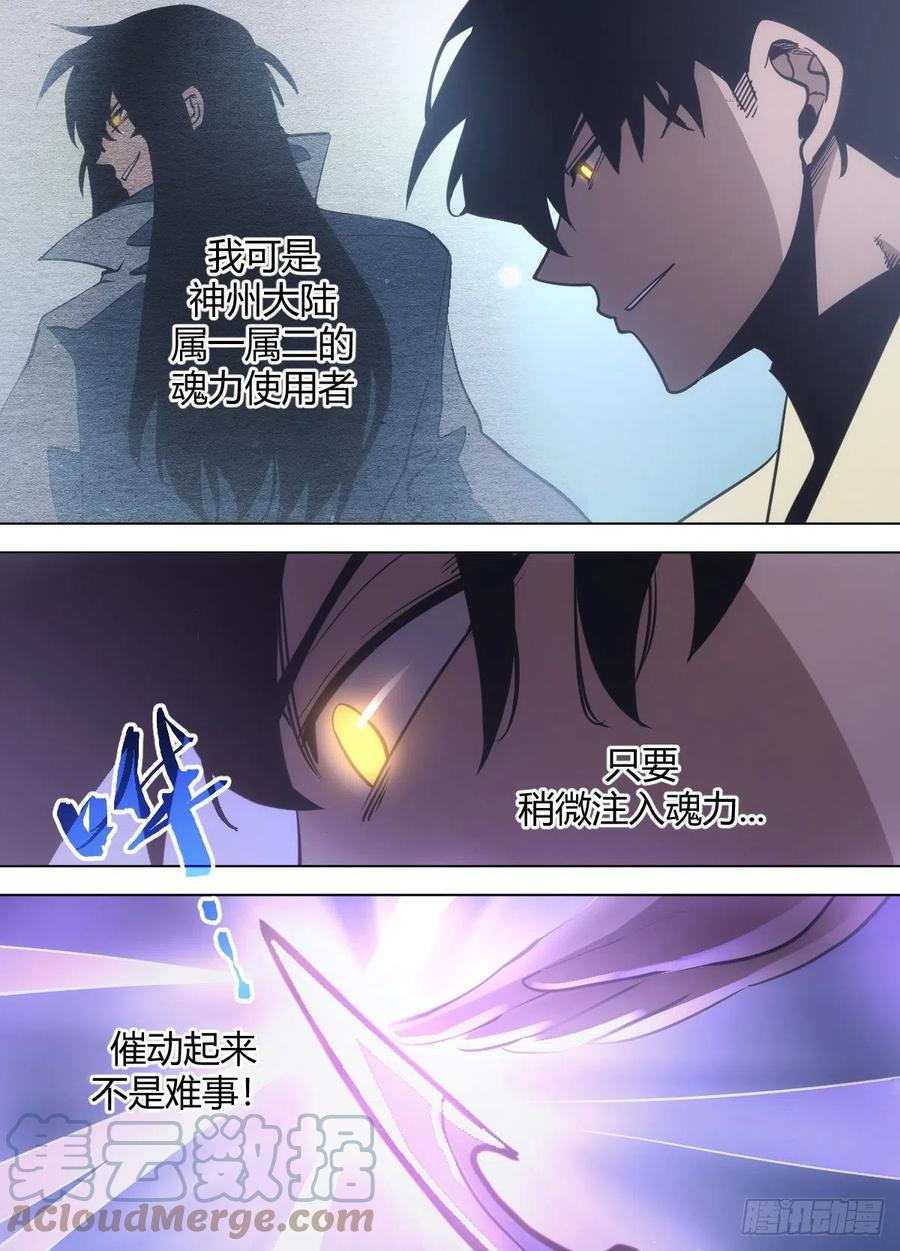 八八 - 意外得宝-第92话