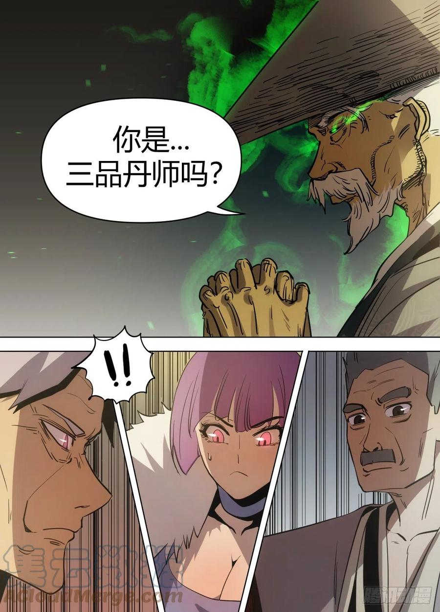 九十 - 随口胡诌-第94话