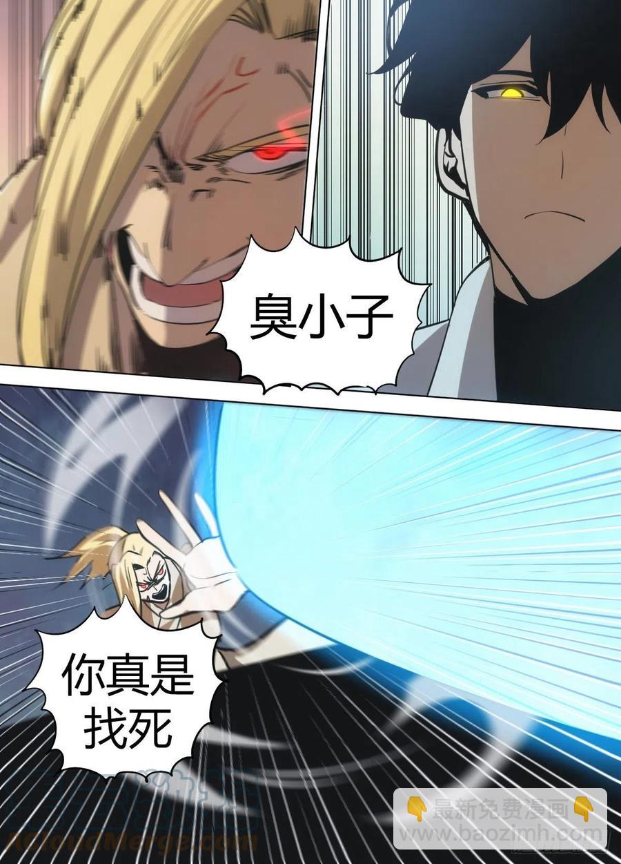 九十 - 随口胡诌-第94话