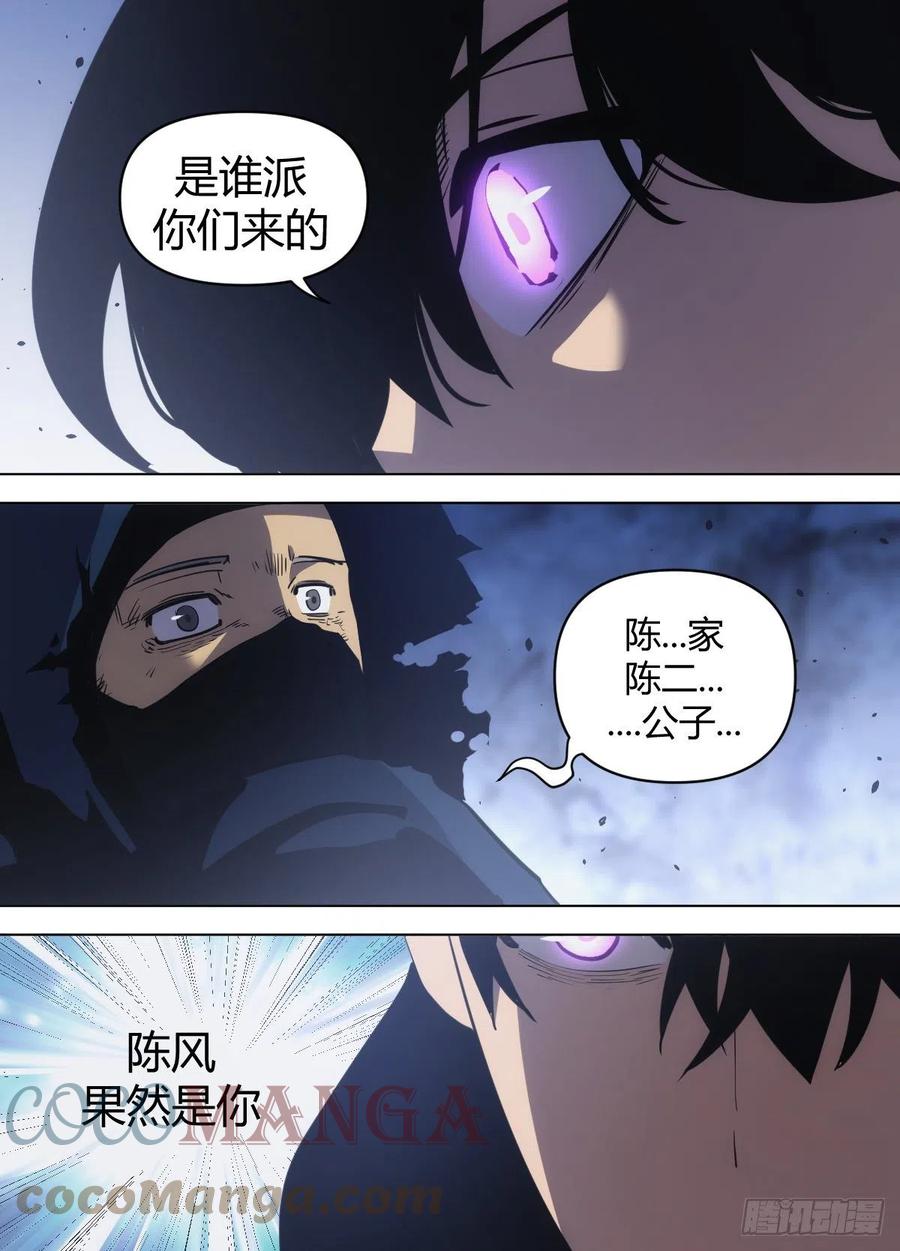九四 - 魂刀的厉害-第98话