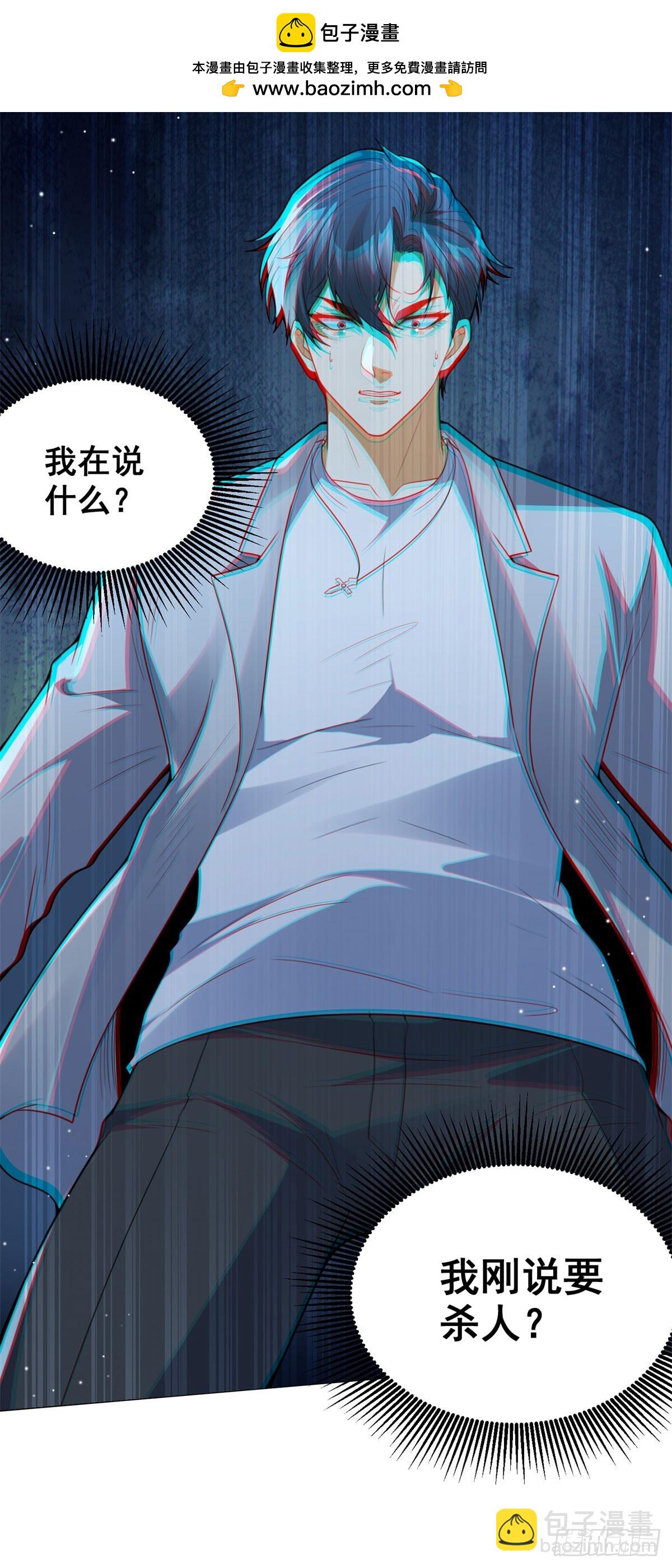 第9话 杀进肖章老巢(1/2)-第10话