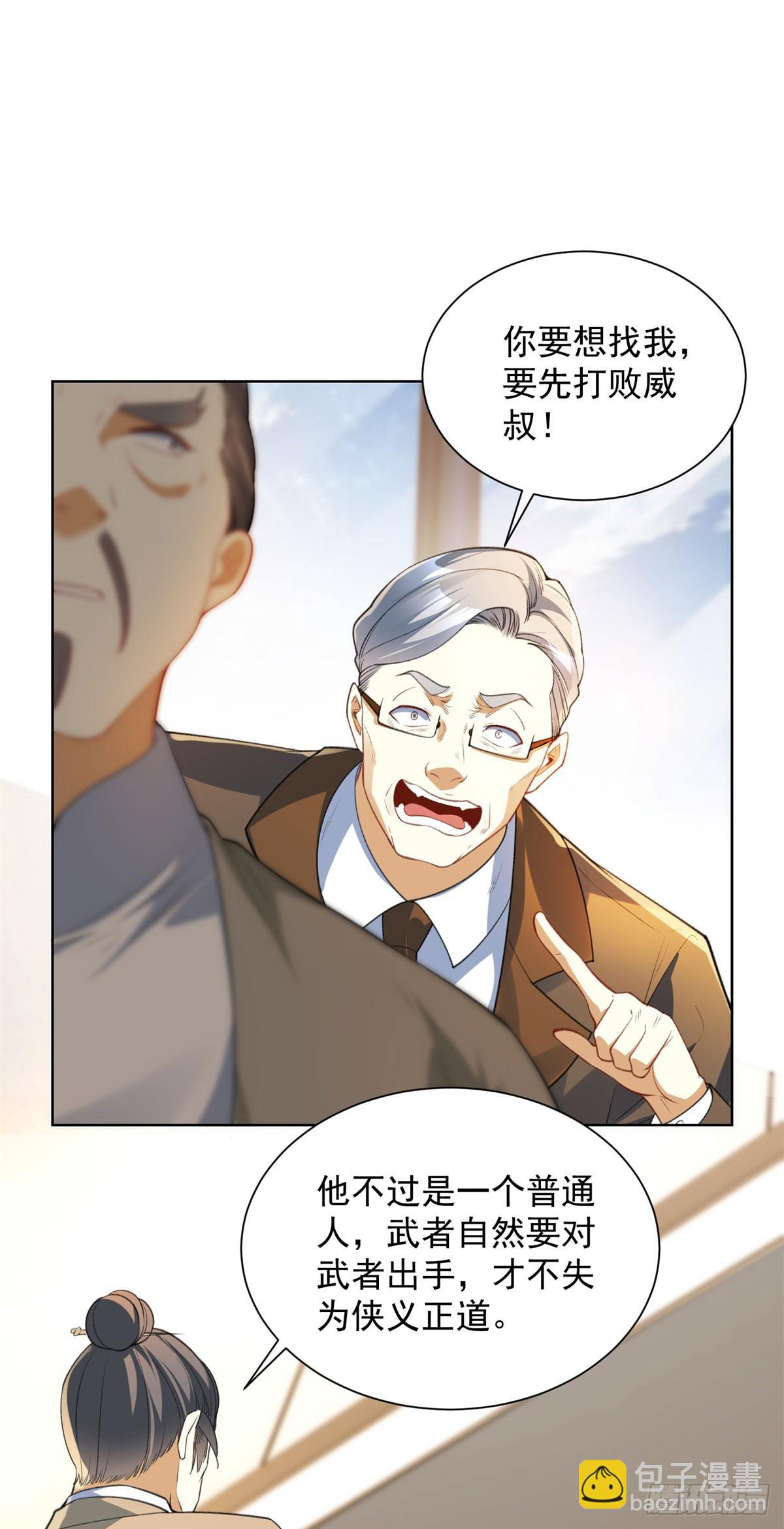 第9话 杀进肖章老巢(1/2)-第10话
