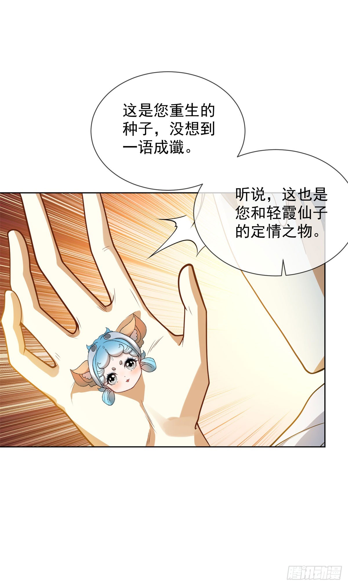 第11话 重生的种子-第12话