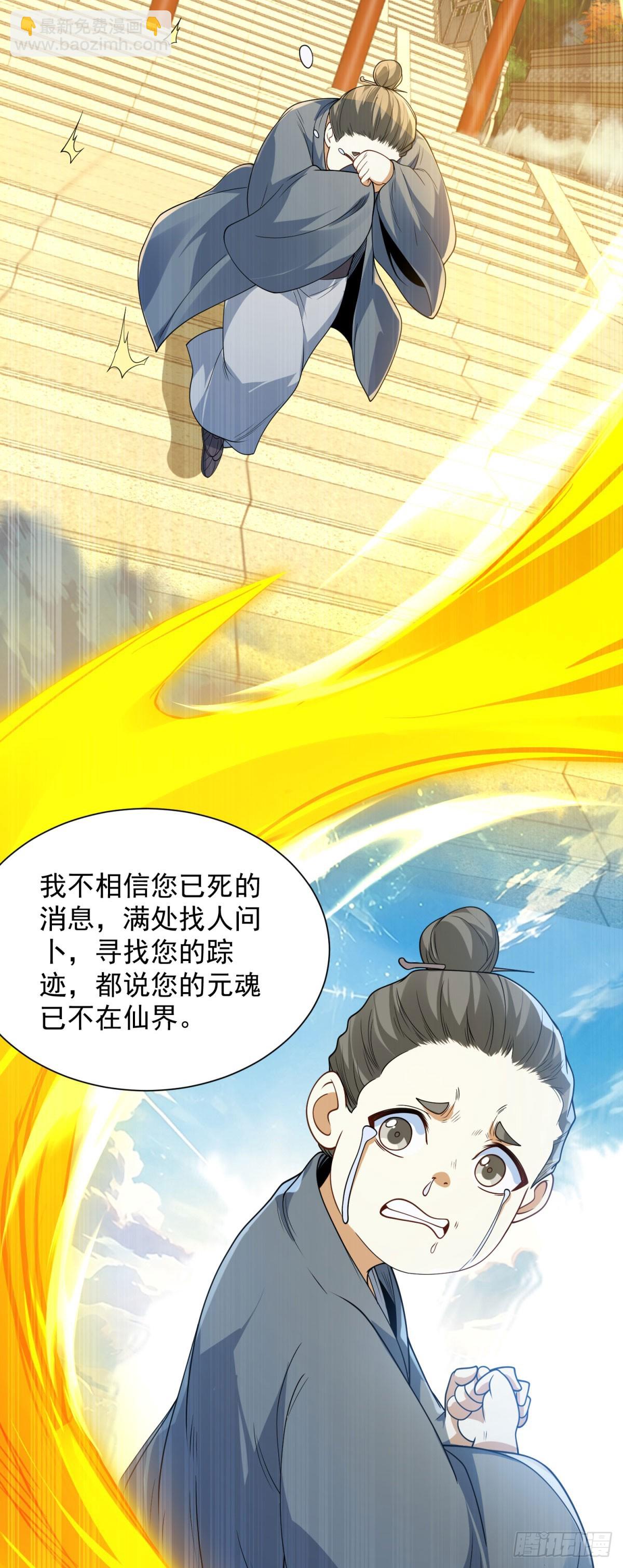 第11话 重生的种子-第12话