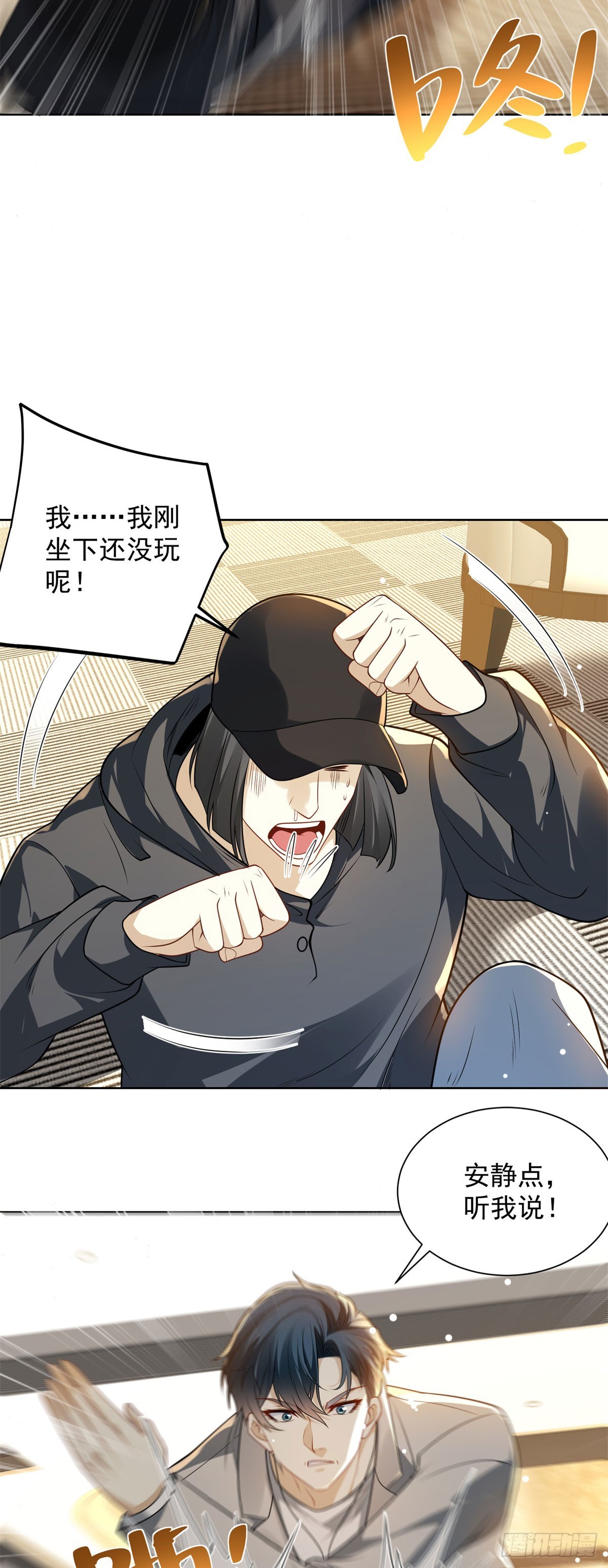 第13话 气震天师府(1/2)-第14话