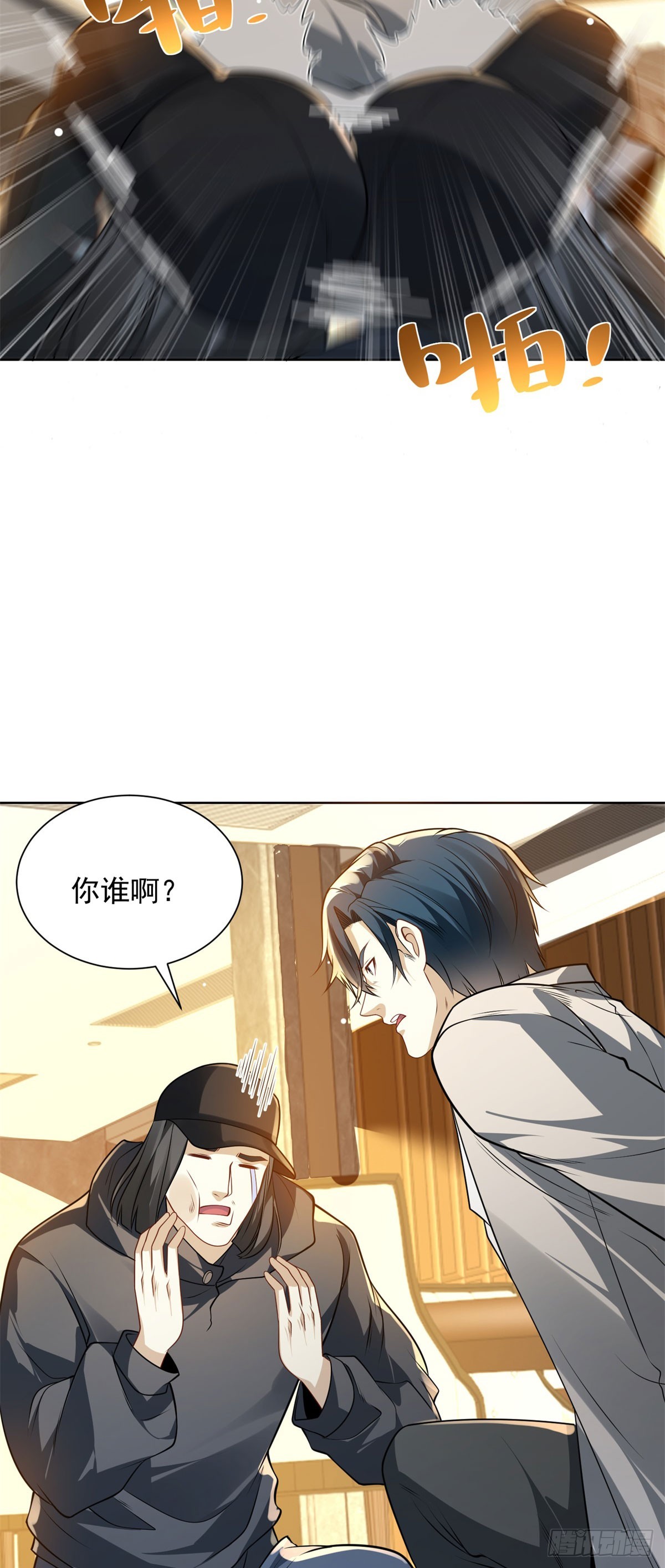 第13话 气震天师府(1/2)-第14话