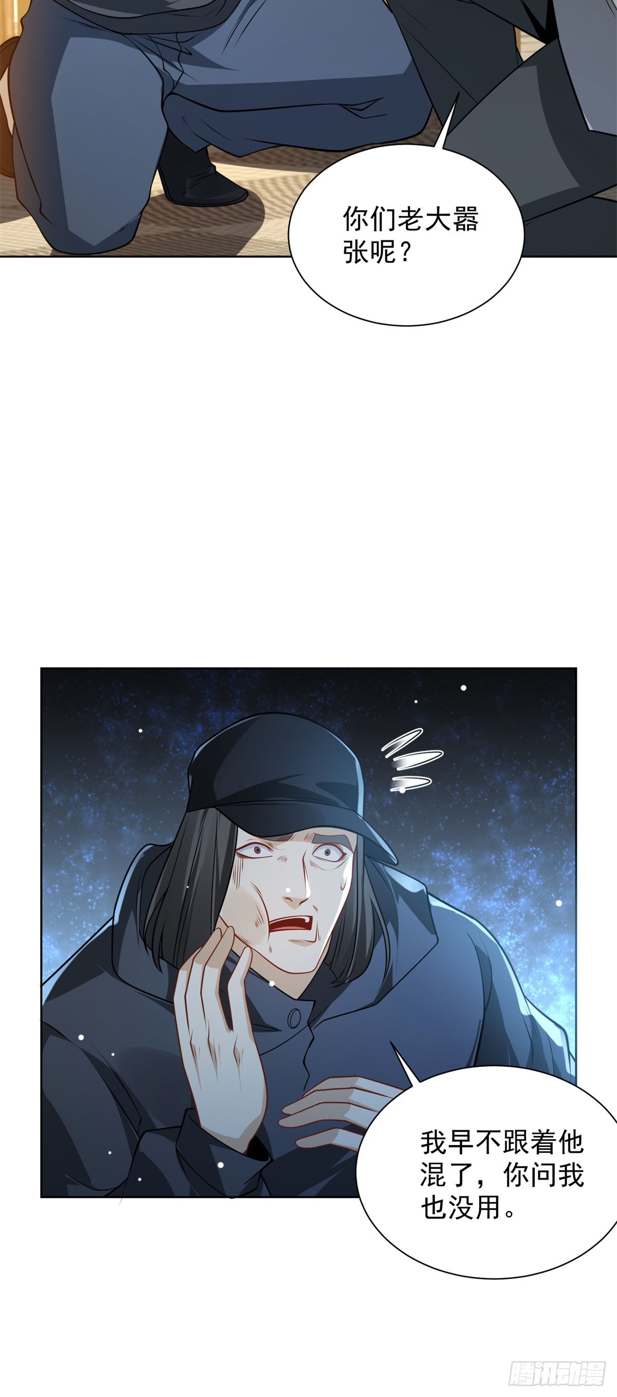 第13话 气震天师府(1/2)-第14话