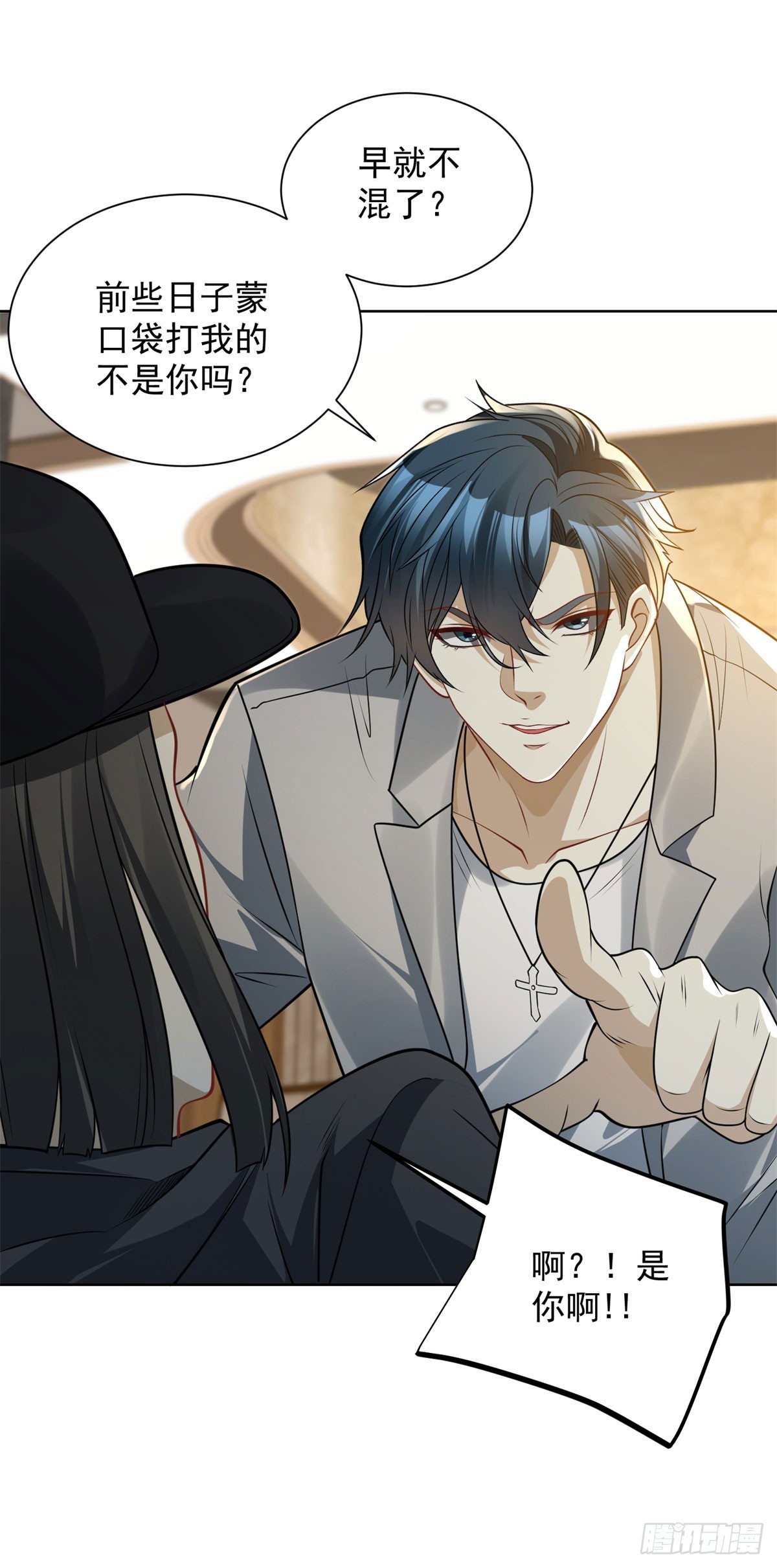 第13话 气震天师府(1/2)-第14话