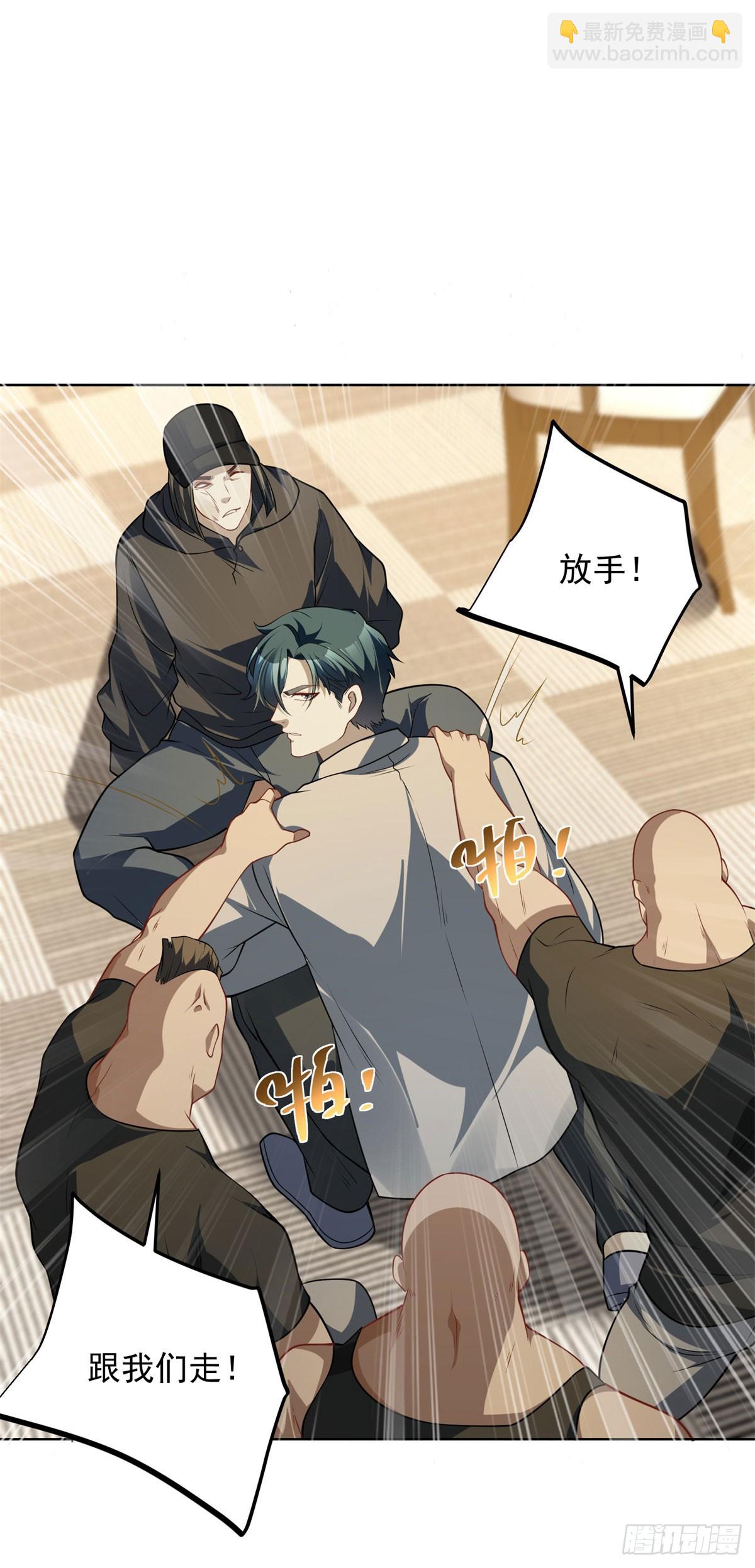 第13话 气震天师府(1/2)-第14话