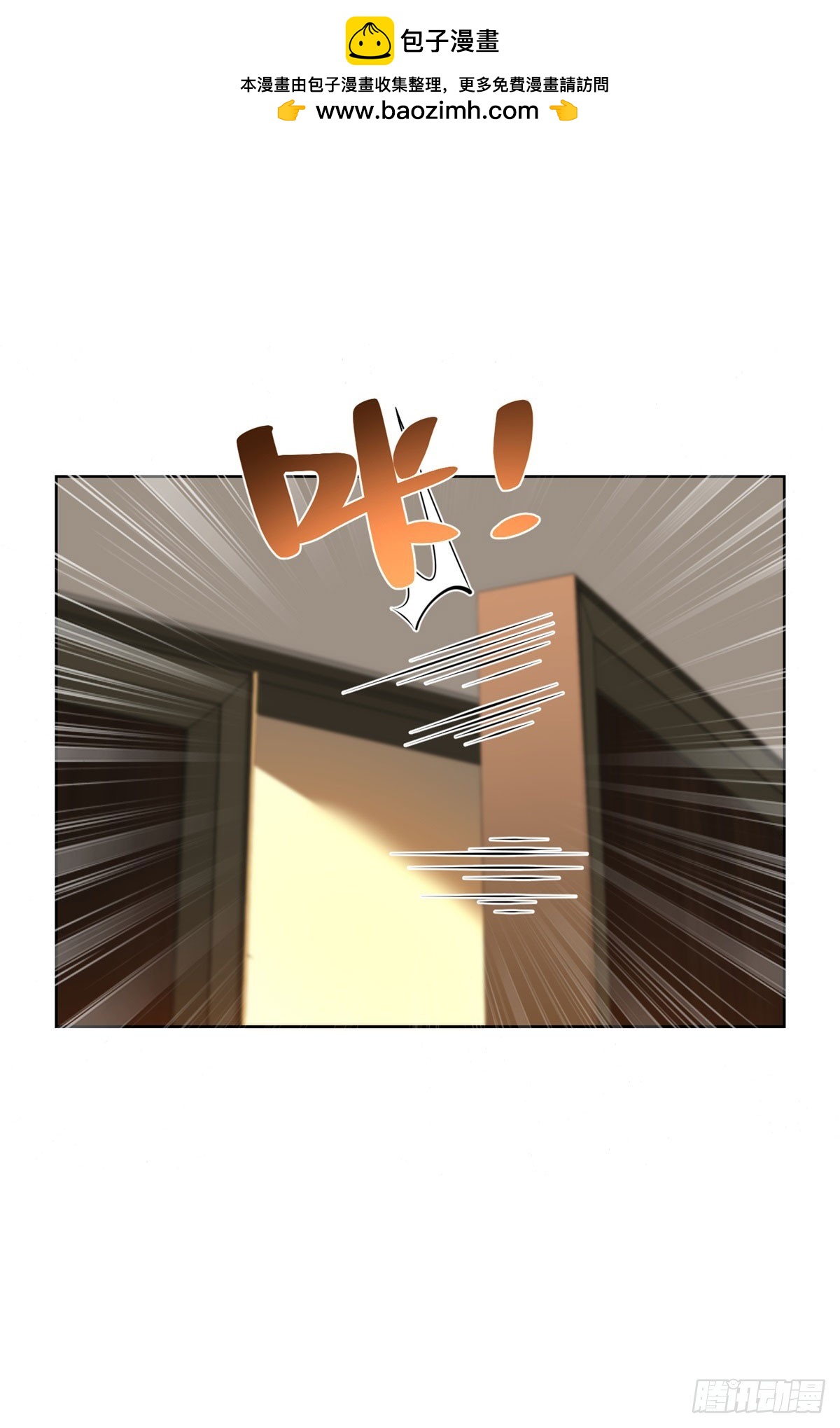 第13话 气震天师府(1/2)-第14话