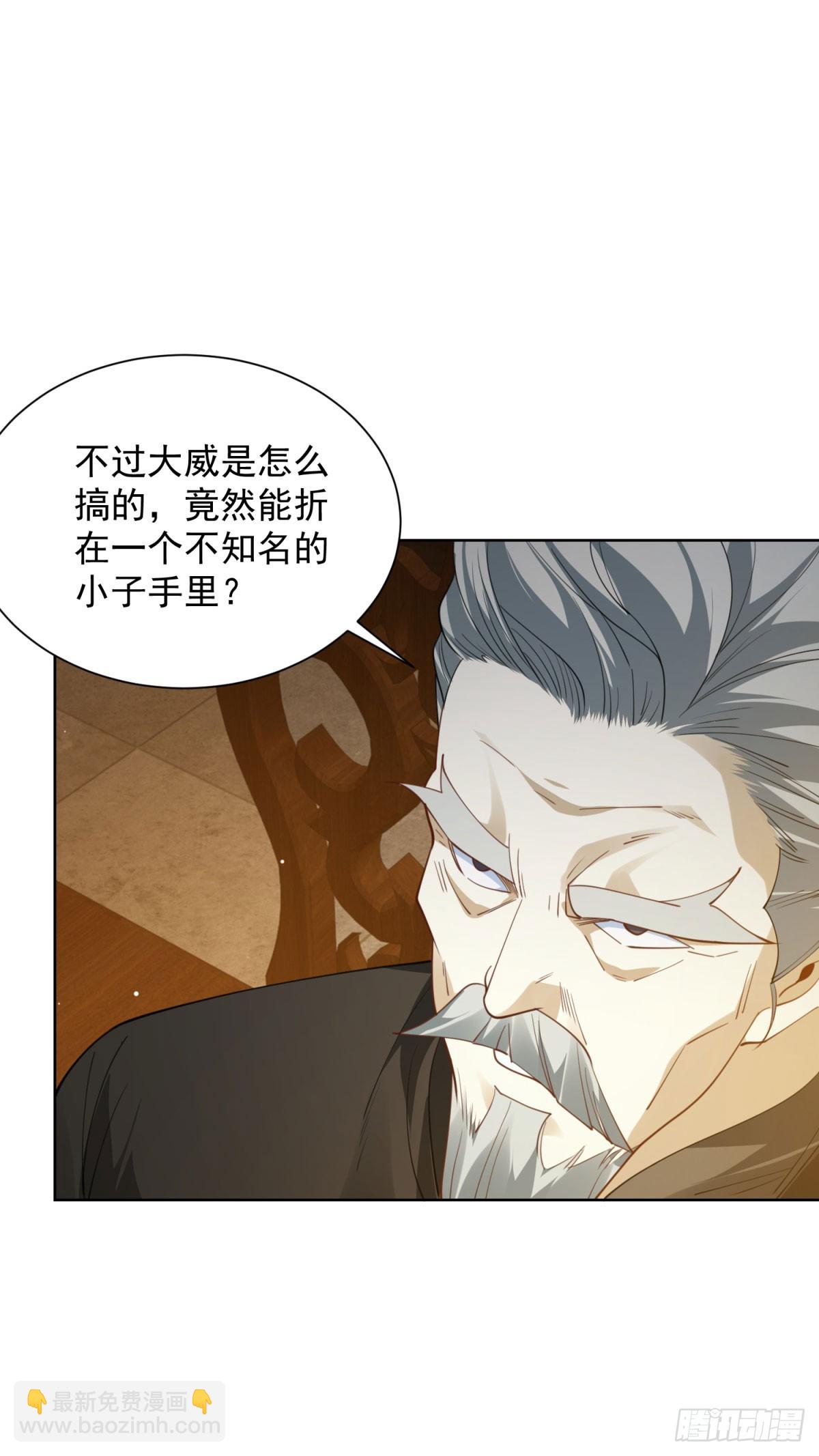 第13话 气震天师府(1/2)-第14话