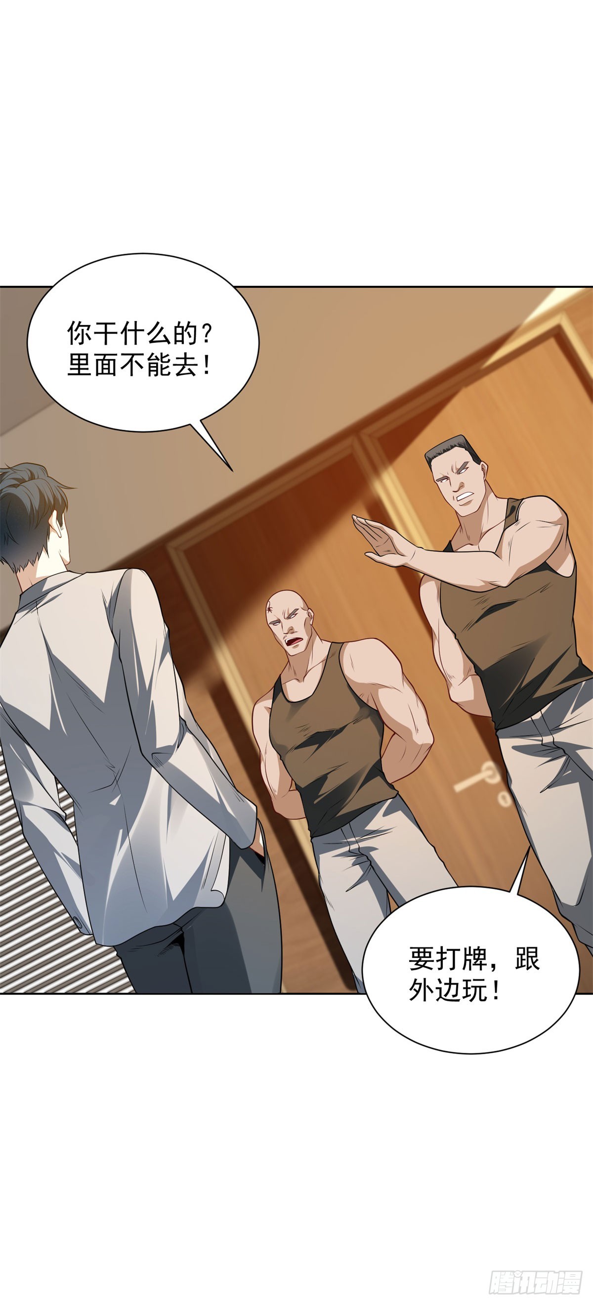 第13话 气震天师府(1/2)-第14话