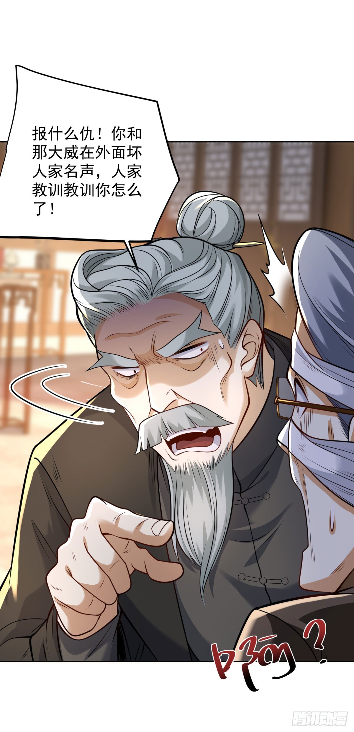 第13话 气震天师府(1/2)-第14话