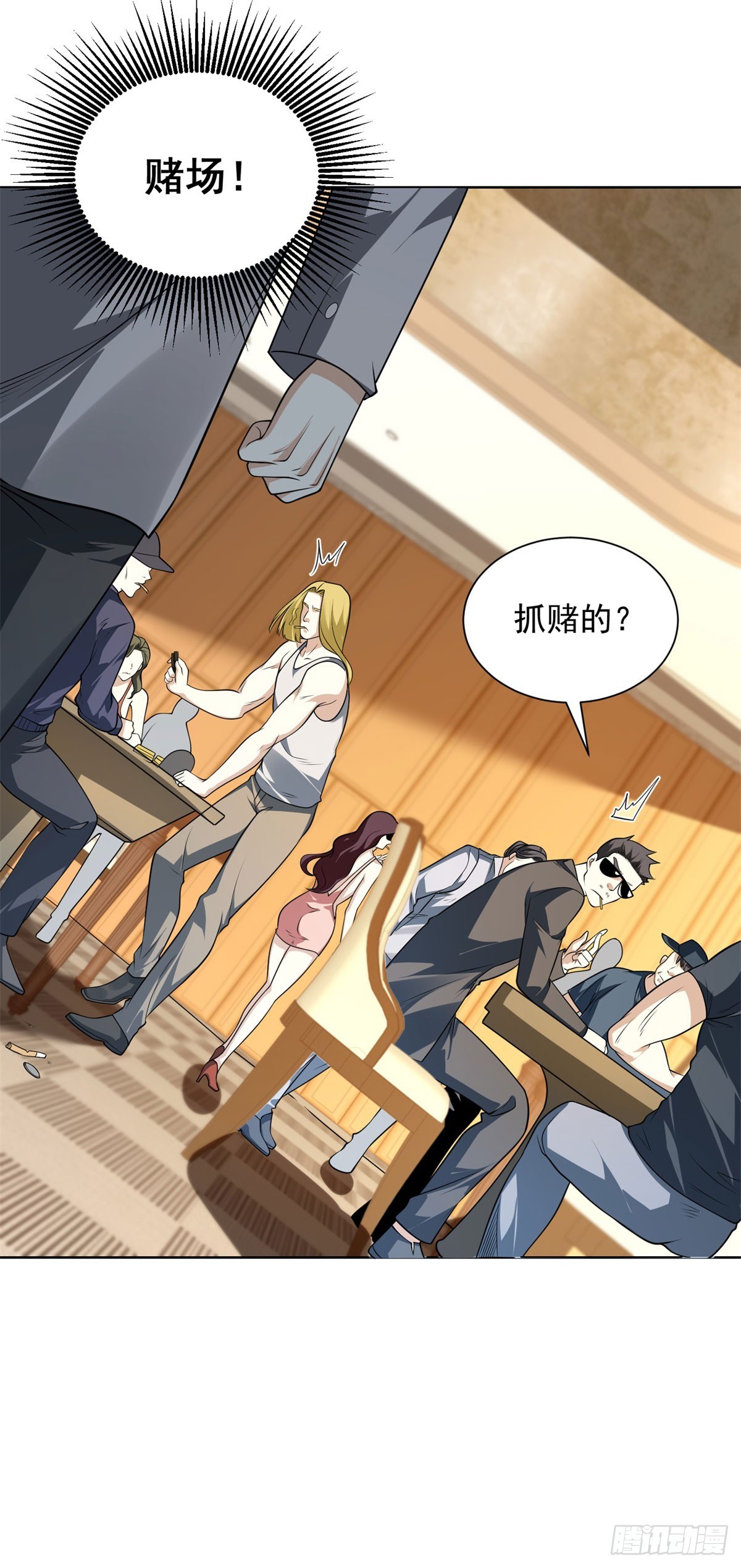 第13话 气震天师府(1/2)-第14话
