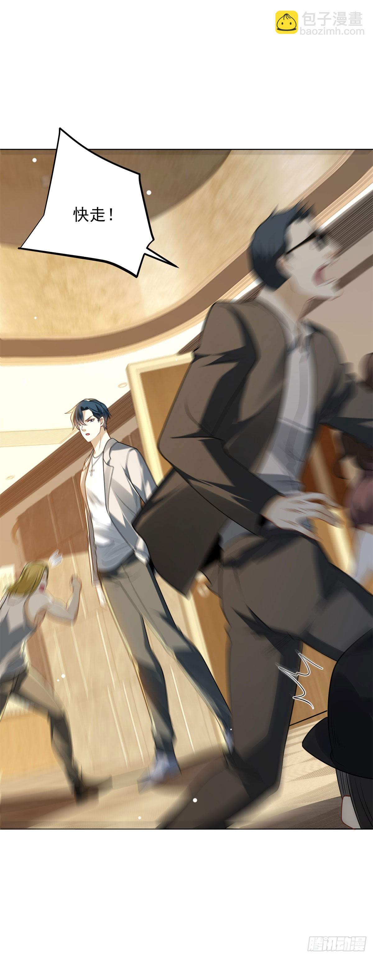 第13话 气震天师府(1/2)-第14话