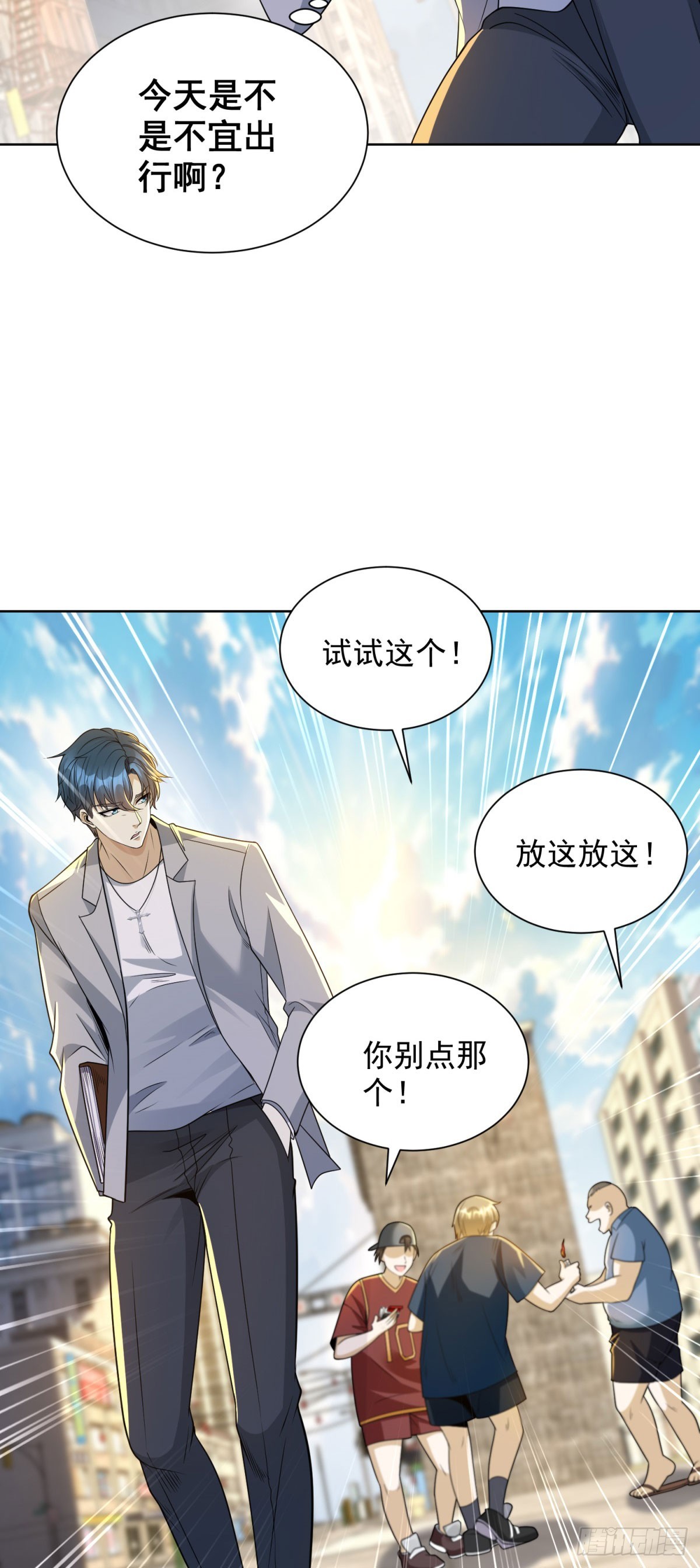 第15话 水洗符文(1/2)-第16话