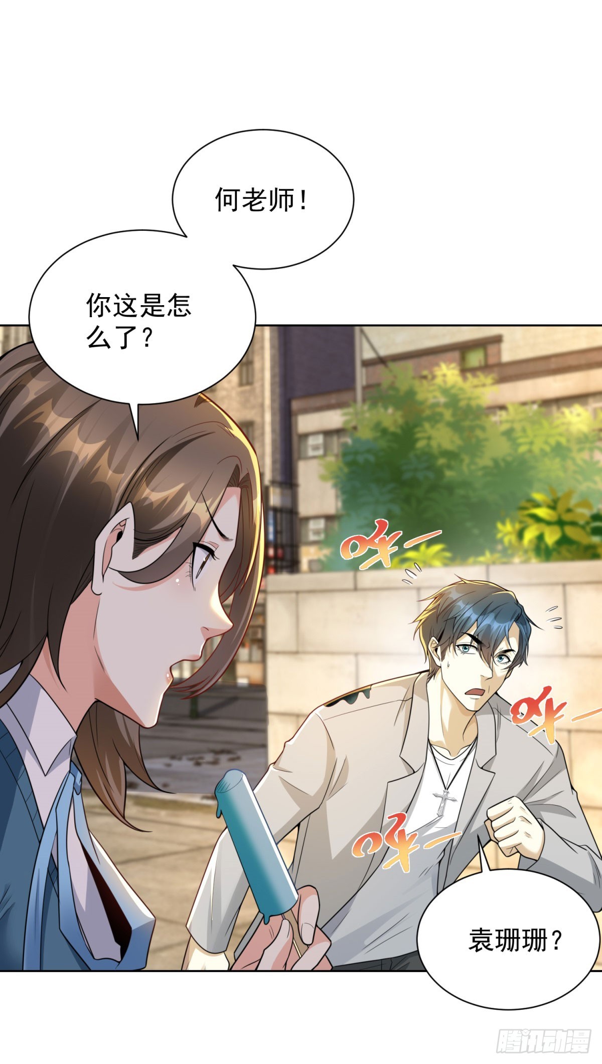 第15话 水洗符文(1/2)-第16话